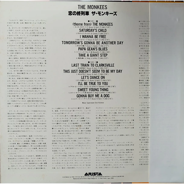 The Monkees - The Monkees 2