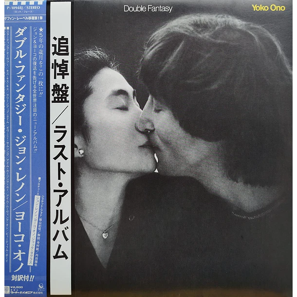 John Lennon & Yoko Ono - Double Fantsay  1