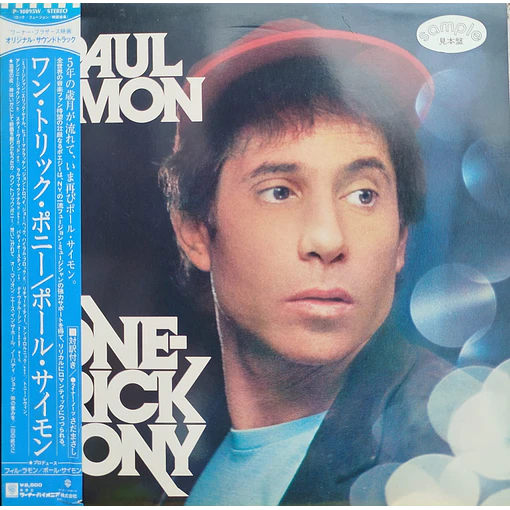 Paul Simon - One-Trick Pony