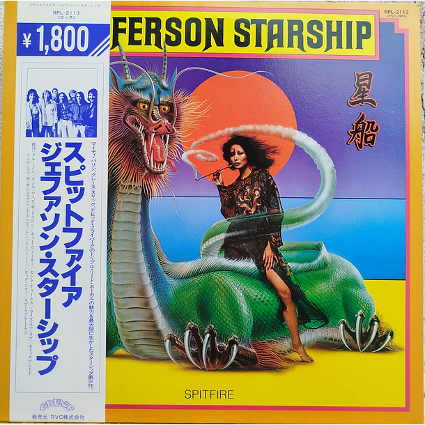 Jefferson Starship - Spitfire 1