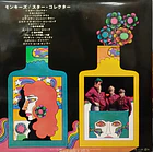 The Monkees - Pisces, Aquarius, Capricorn & Jones Ltd. 2