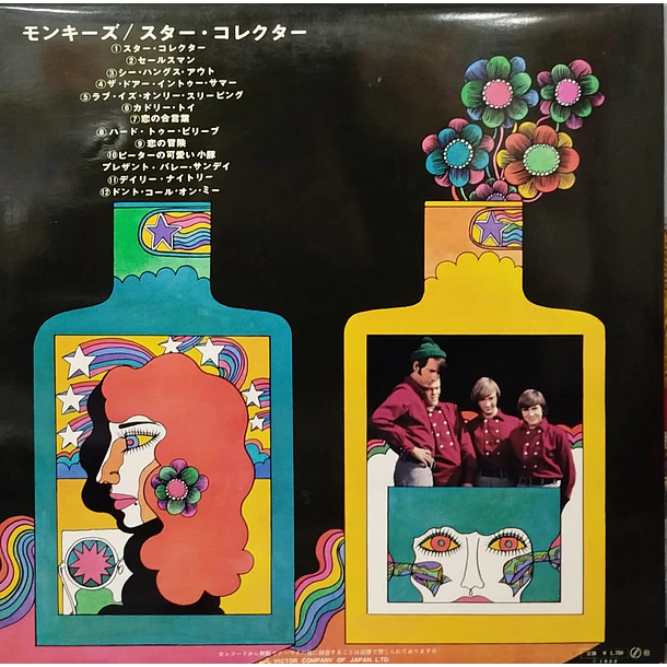 The Monkees - Pisces, Aquarius, Capricorn & Jones Ltd. 2