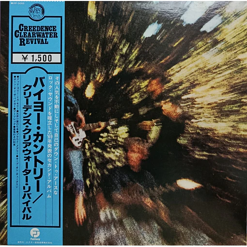 Creedence Clearwater Revival - Bayou Country 