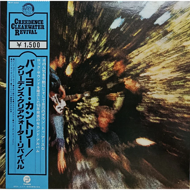 Creedence Clearwater Revival - Bayou Country  1
