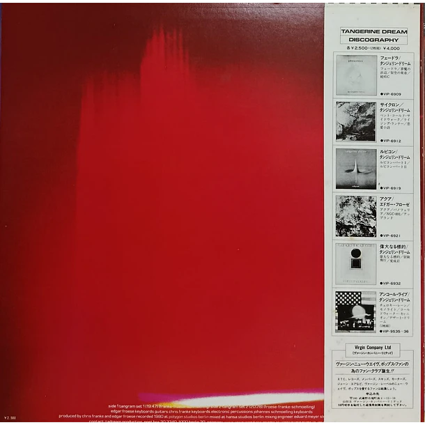 Tangerine Dream - Tangram  2