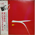 Tangerine Dream - Tangram  1