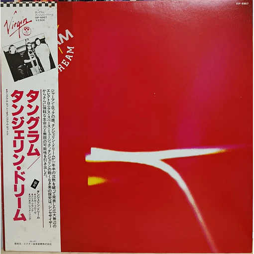 Tangerine Dream - Tangram 