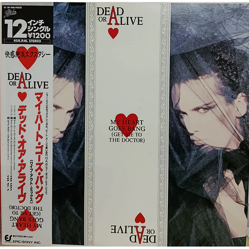 Dead Or Alive - My Heart Goes Bang (Get Me To The Doctor)