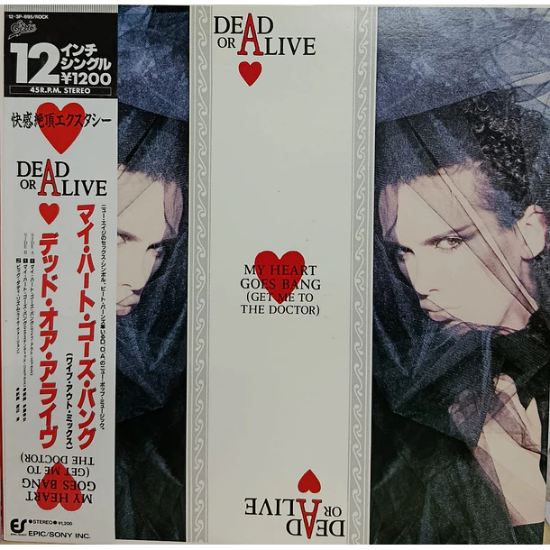 Dead Or Alive - My Heart Goes Bang (Get Me To The Doctor) 1