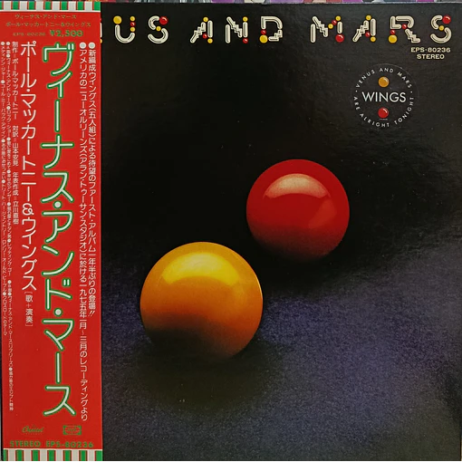 Wings - Venus And Mars