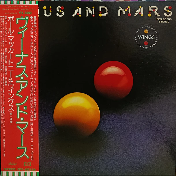 Wings - Venus And Mars 1