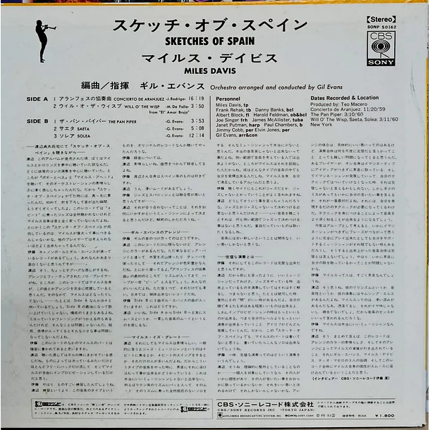 Miles Davis - Sketches Of Spain  2
