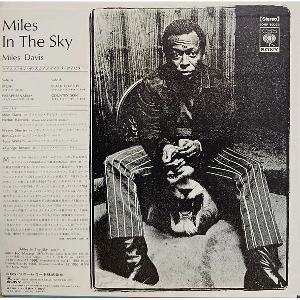 Miles Davis - Miles In The Sky 2