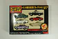 Tomica Birthday Collection 97 Japan - Miniatura 1