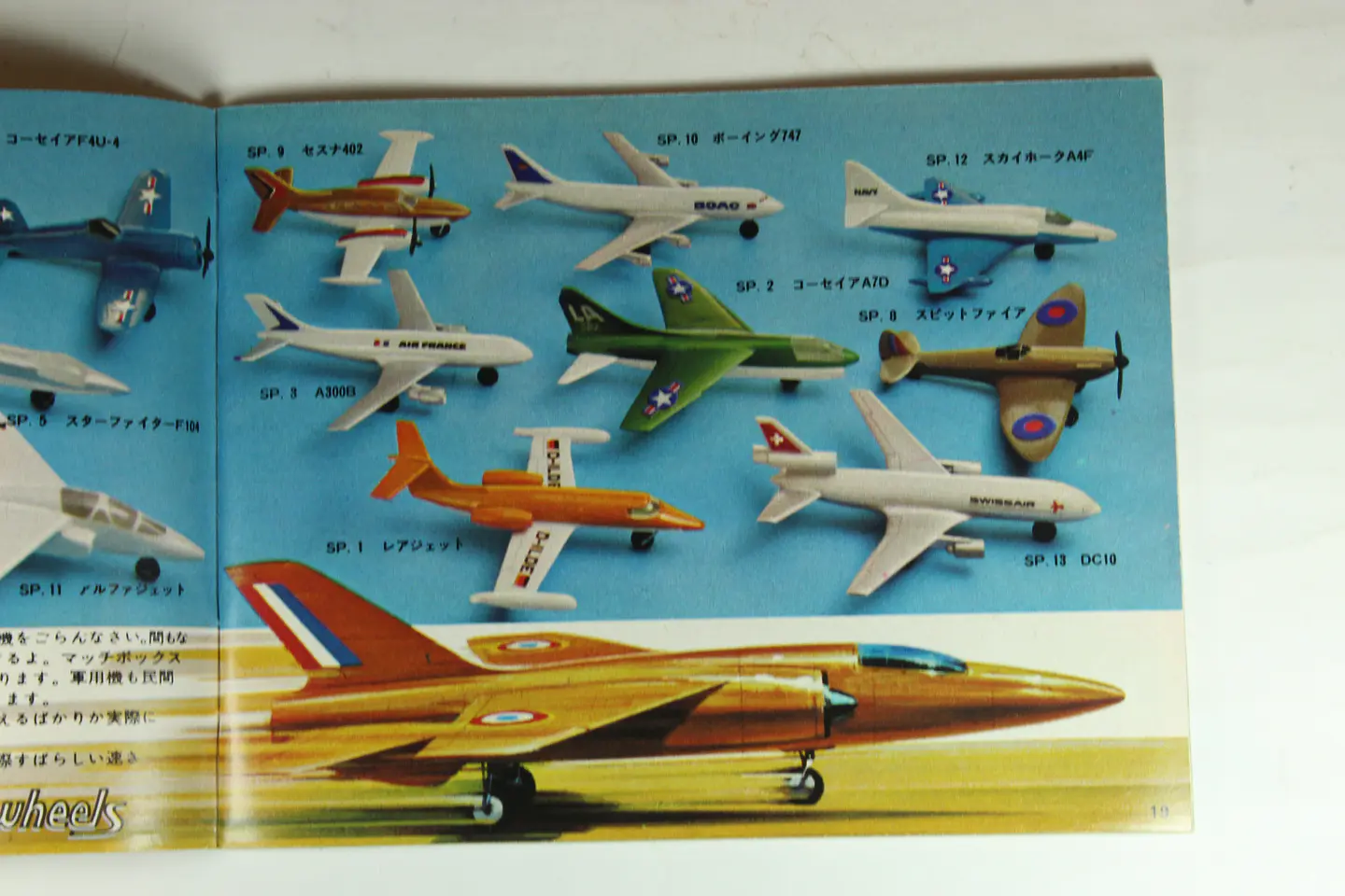 Matchbox Catalogo 1973 — foto 3 de 3