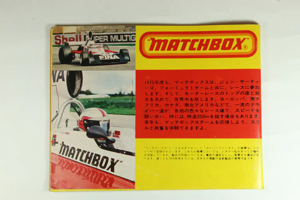 Matchbox Catalogo 1975 — foto 2 de 3