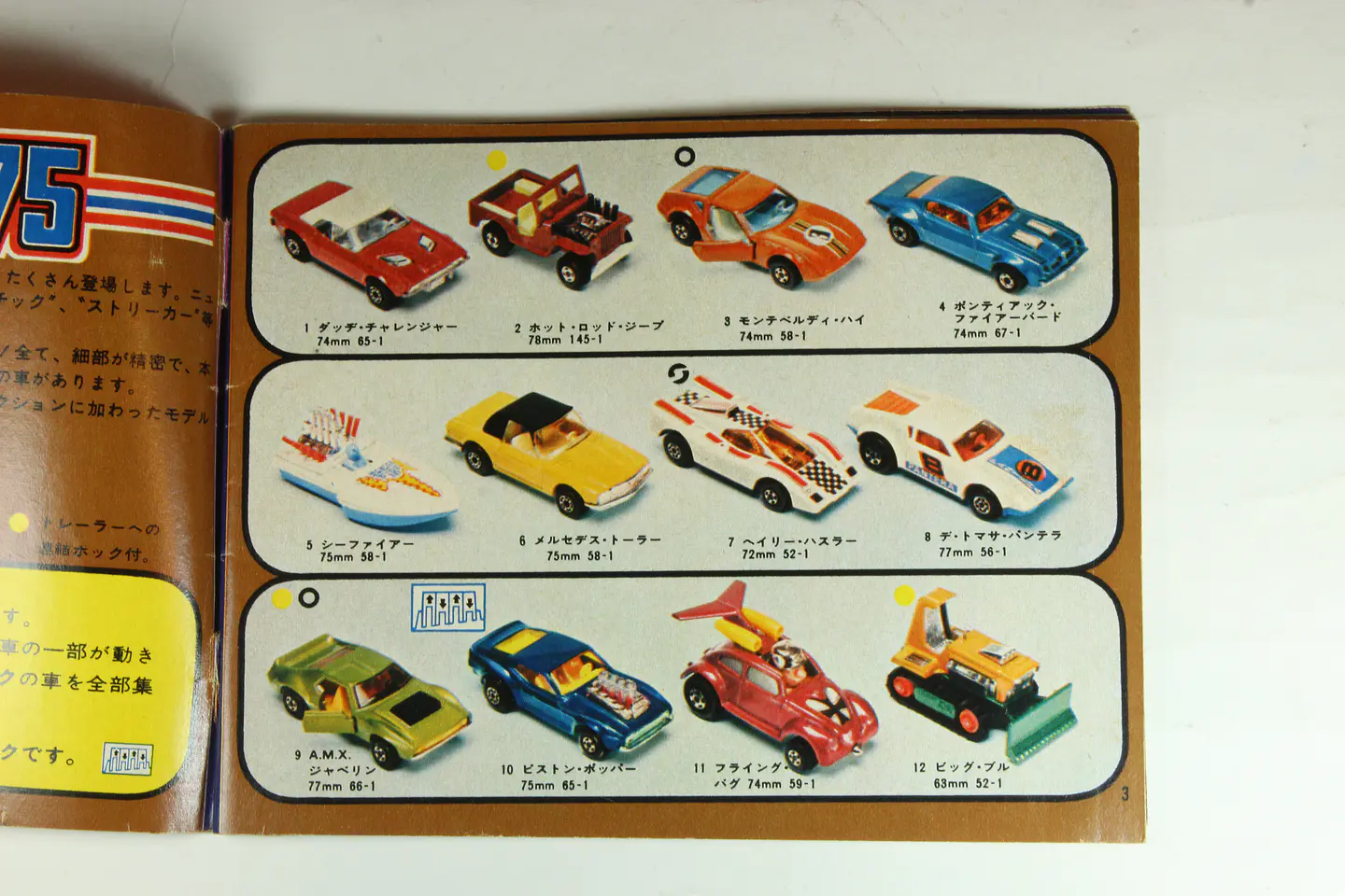 Matchbox Catalogo 1976 — foto 3 de 3