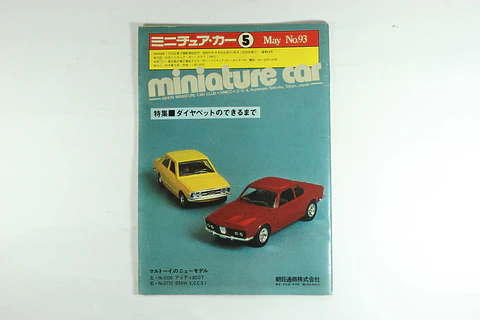 Revista Miniature Car N° 93 1976 Japan