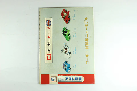 Revista Miniature Car N° 93 1976 Japan