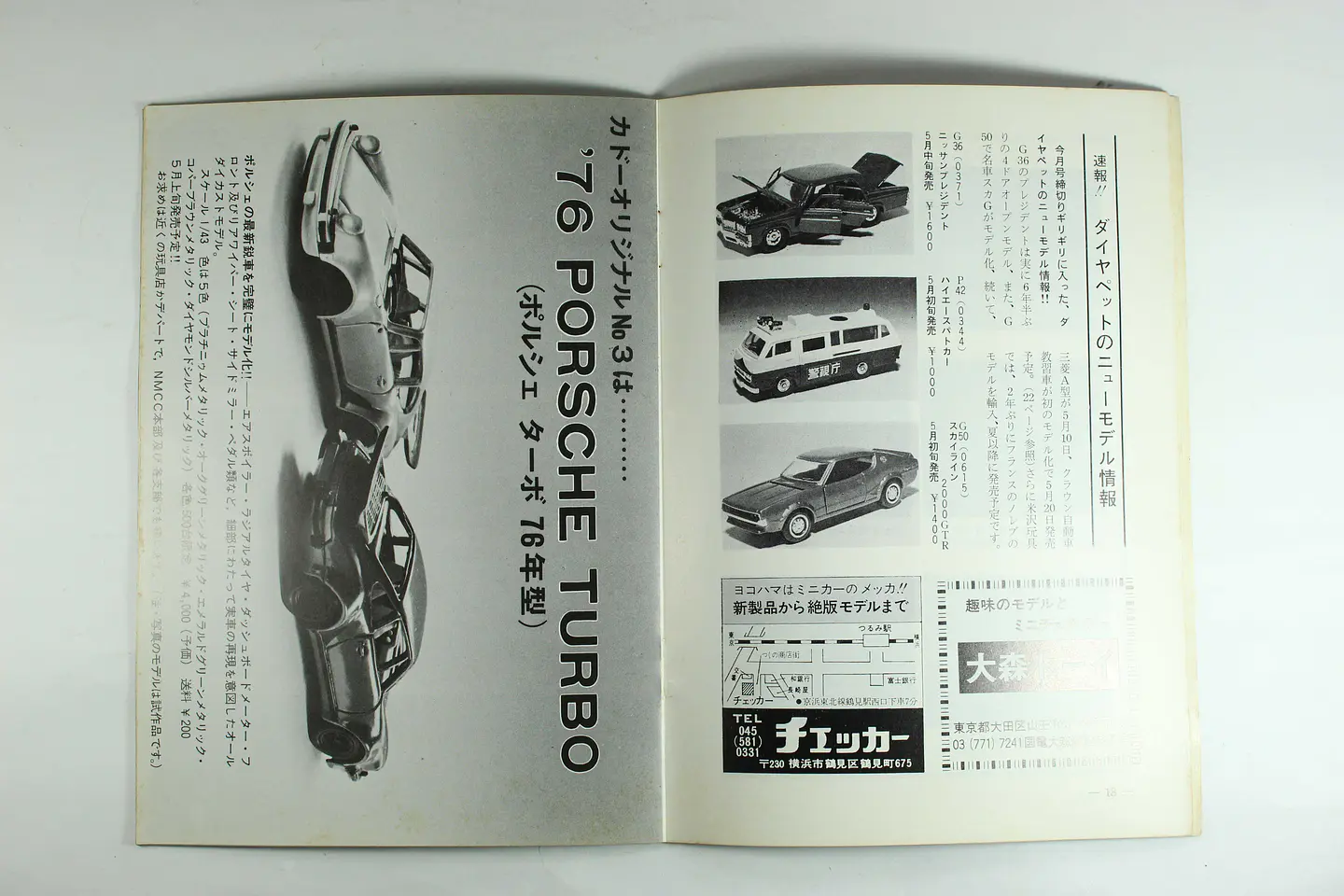 Revista Miniature Car N° 93 1976 Japan — foto 3 de 3