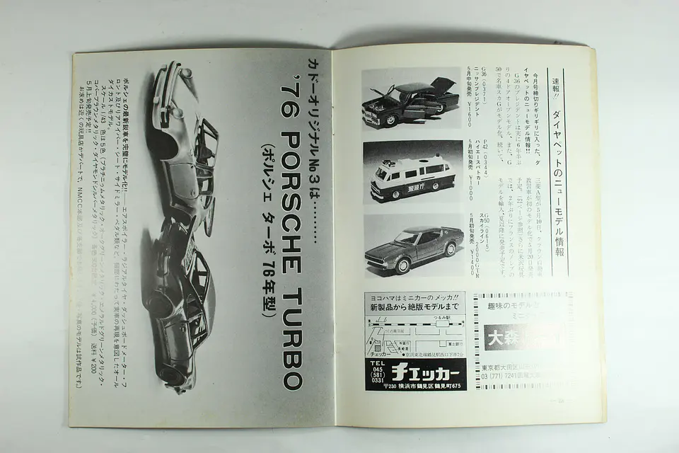 Revista Miniature Car N° 93 1976 Japan — foto 3 de 3