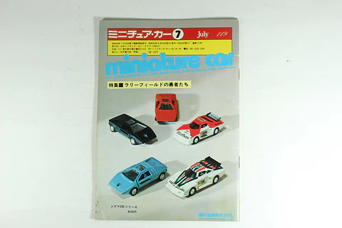 Revista Miniature Car N° 119 1978 Japan