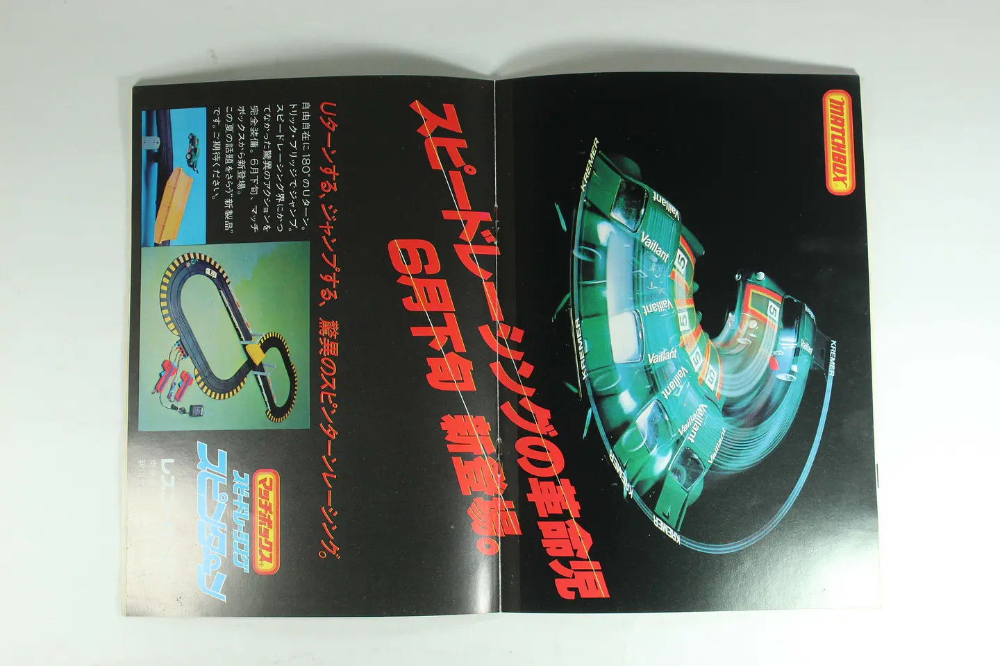 Revista Miniature Car N° 119 1978 Japan — foto 3 de 3