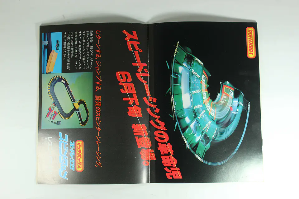 Revista Miniature Car N° 119 1978 Japan — foto 3 de 3