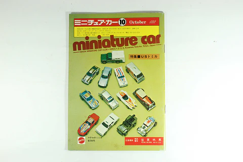Revista Miniature Car N° 122 1978 Japan