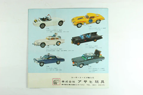 Catalogo tipo Acordeon Corgi Toys Gt. Britain (JP)