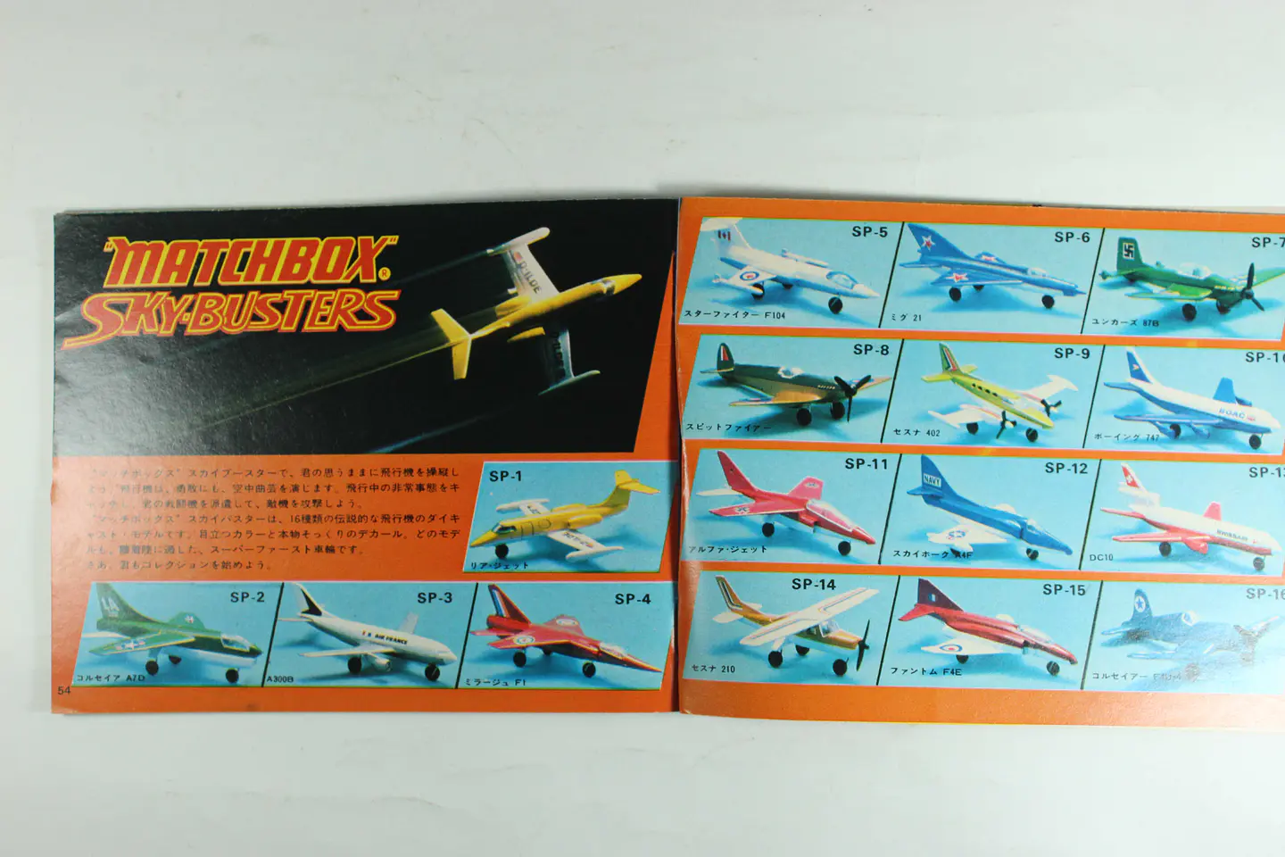 Catalogo Matchbox 1974 England (JP) — foto 3 de 3