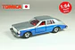 Tomica No. F45 Cadillac Seville Japan - Miniatura 1