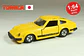 Tomica No. 15 Nissan Fairlady 280Z-T Japan - Miniatura 1