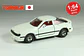 Tomica No. 33 Toyota Celica Japan - Miniatura 1