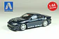 Aoshima Vertex Lang S15 Nissan Silvia - Miniatura 1