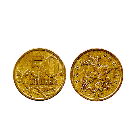 Moneda 50 kopeikas de Rusia 2018