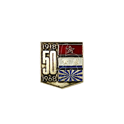 Pin Soviético "50 años"