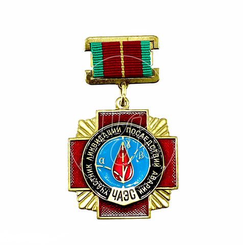 Pin spviético "Liquidador"