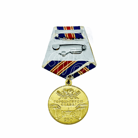 Medalla "250 años de Leningrado"