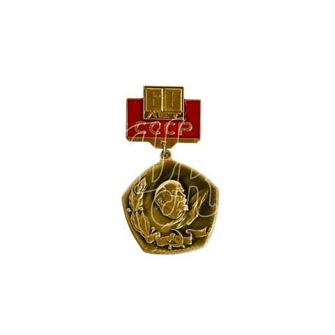 Pin soviético "60 años de la URSS"