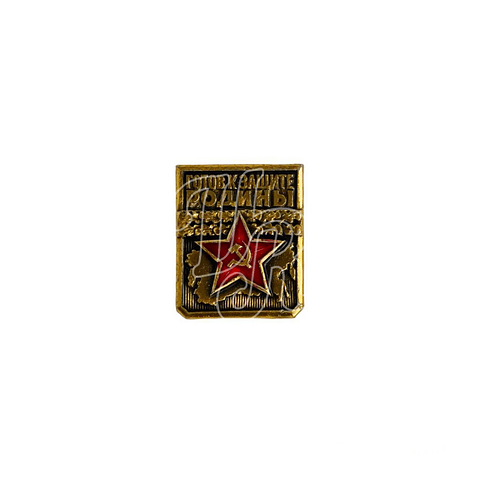 Pin soviético "Listo para defender la Patria!"