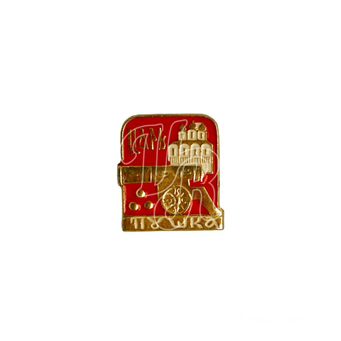 Pin soviético "Cañoñ Tsar"