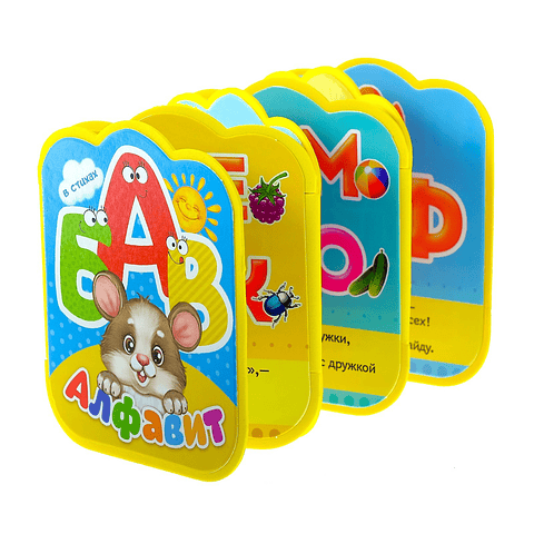 Libro para bebes con alfabeto ruso