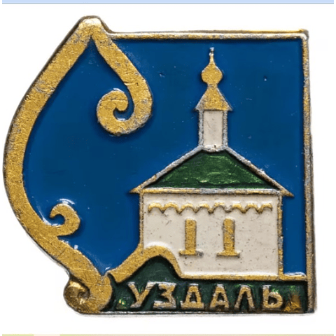 Pin Soviético "Suzdal"