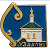 Pin Soviético "Suzdal"