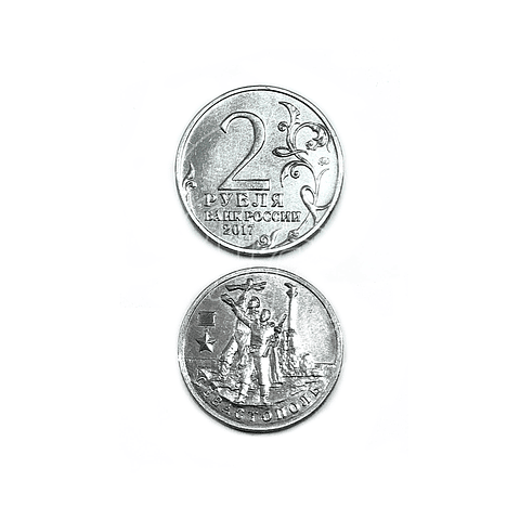 Moneda 2 Rublos 2017