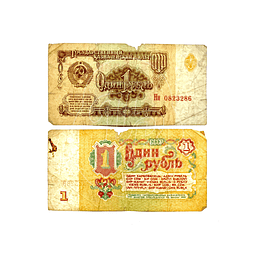 1 Rublo Soviético 1961