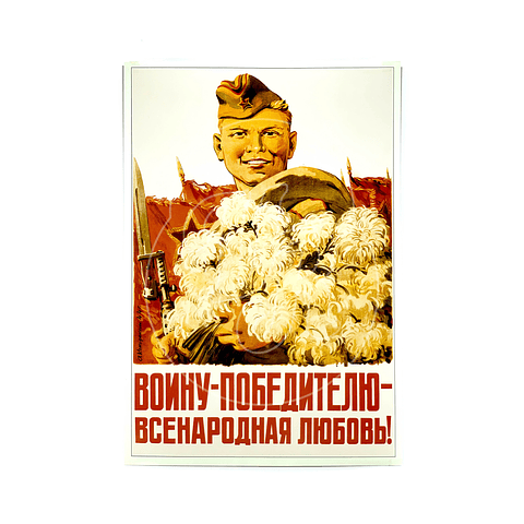Afiche Soviético Guerrero Vencedor