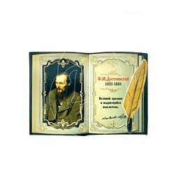 Imán “Fiodor Dostoievski”