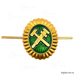 Pin soviético "Ferrocarril"
